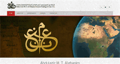 Desktop Screenshot of aalghanim.com